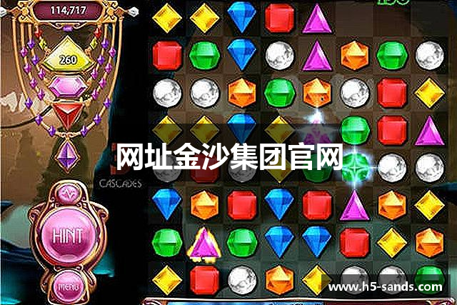 网址金沙集团官网